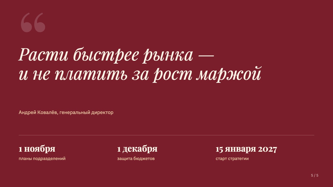 Слайд 5: Итоги и следующий шаг